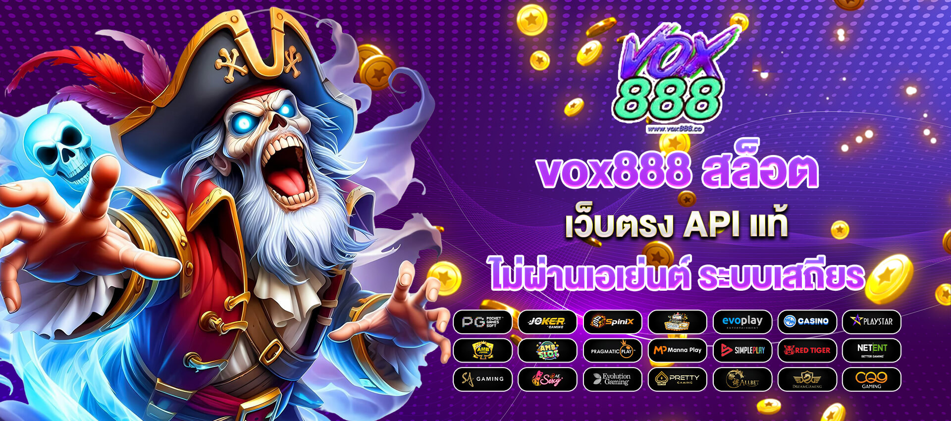 vox888 ทางเข้า