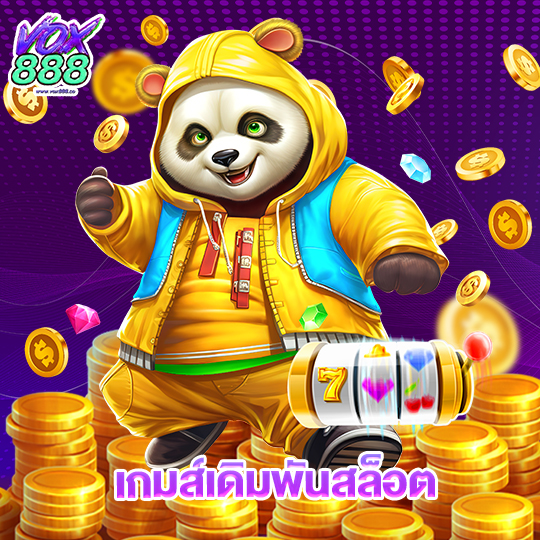 vox888 เกมส์เดิมพันสล็อต